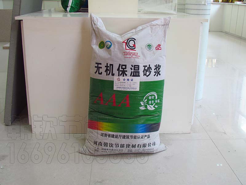 河南無(wú)機(jī)保溫砂漿廠家